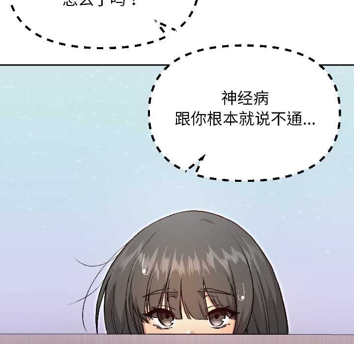 《匿名圈套》漫画 第7話