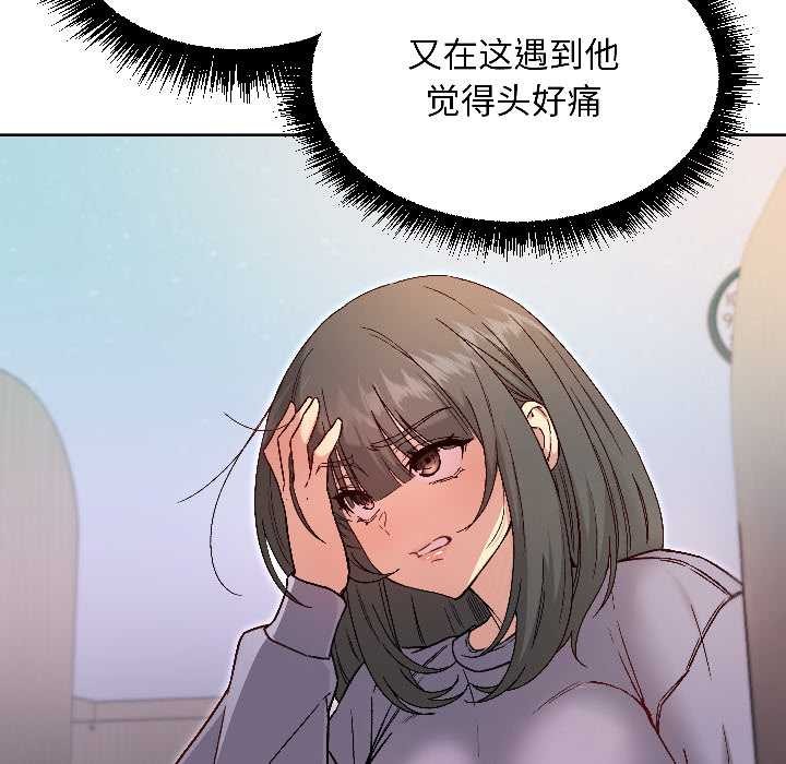 《匿名圈套》漫画 第7話