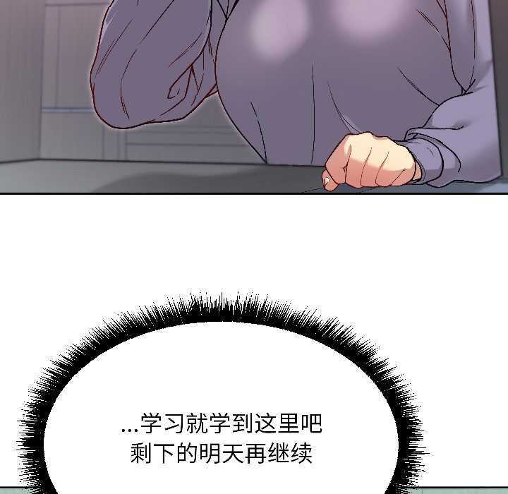 《匿名圈套》漫画 第7話