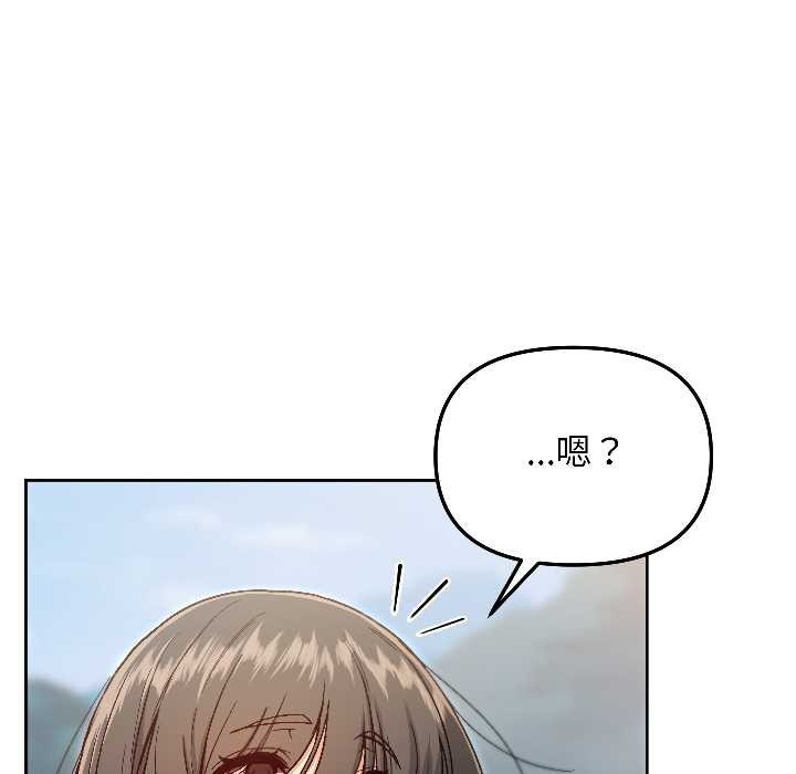 《匿名圈套》漫画 第7話