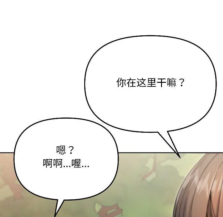 《匿名圈套》漫画 第7話