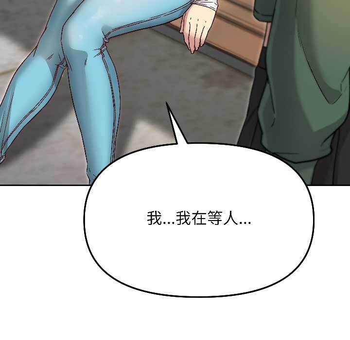 《匿名圈套》漫画 第7話