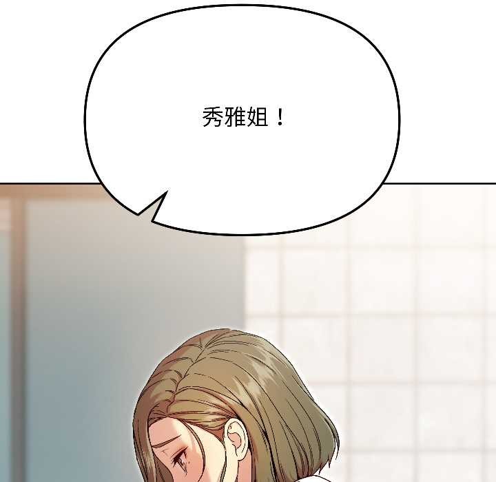 《匿名圈套》漫画 第7話