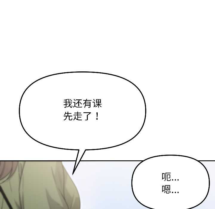 《匿名圈套》漫画 第7話