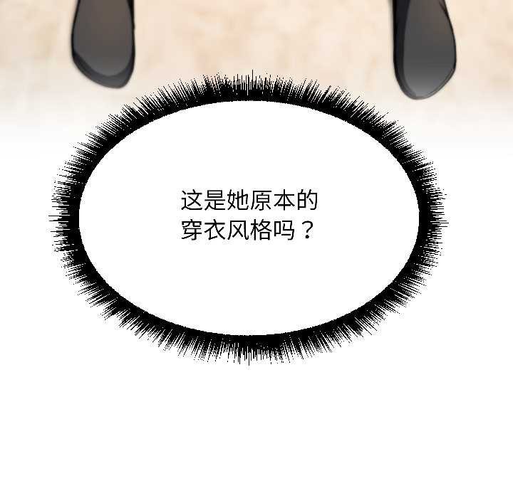 《匿名圈套》漫画 第7話