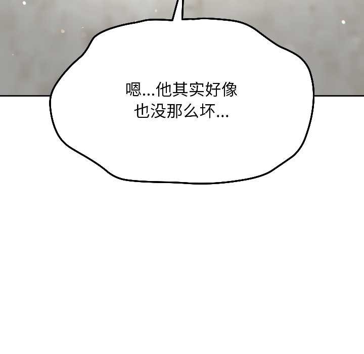 《匿名圈套》漫画 第7話
