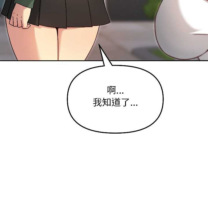 《匿名圈套》漫画 第7話