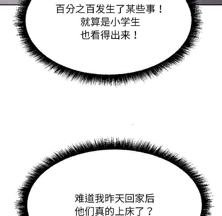 《匿名圈套》漫画 第7話