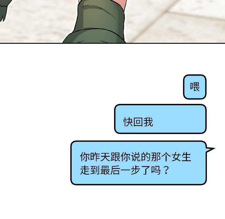 《匿名圈套》漫画 第7話