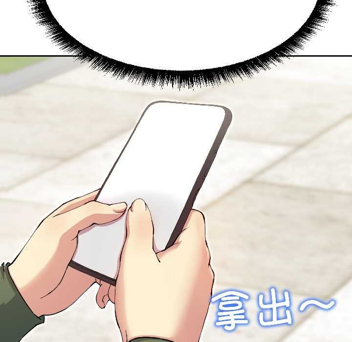 《匿名圈套》漫画 第7話