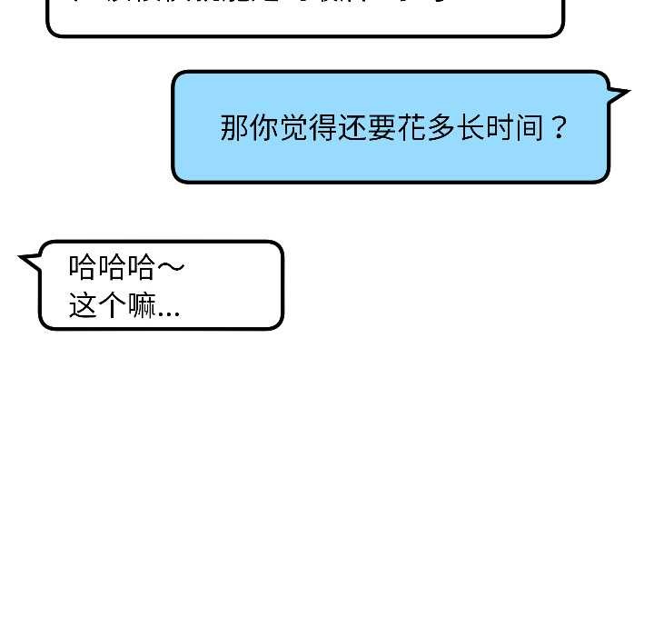 《匿名圈套》漫画 第7話