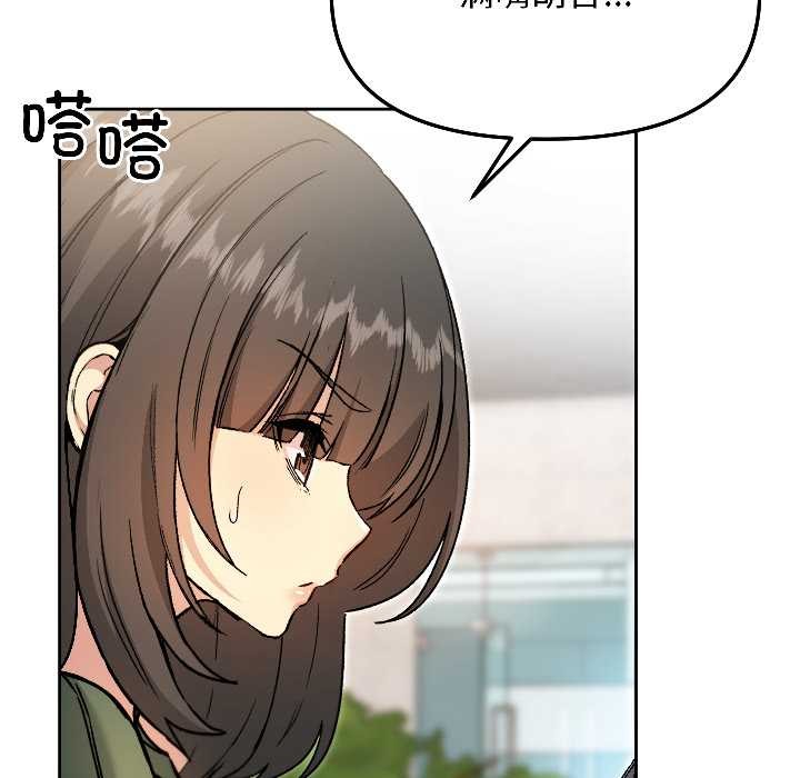 《匿名圈套》漫画 第7話