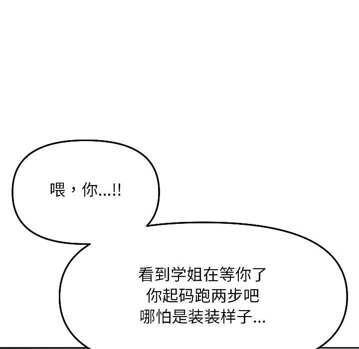 《匿名圈套》漫画 第7話
