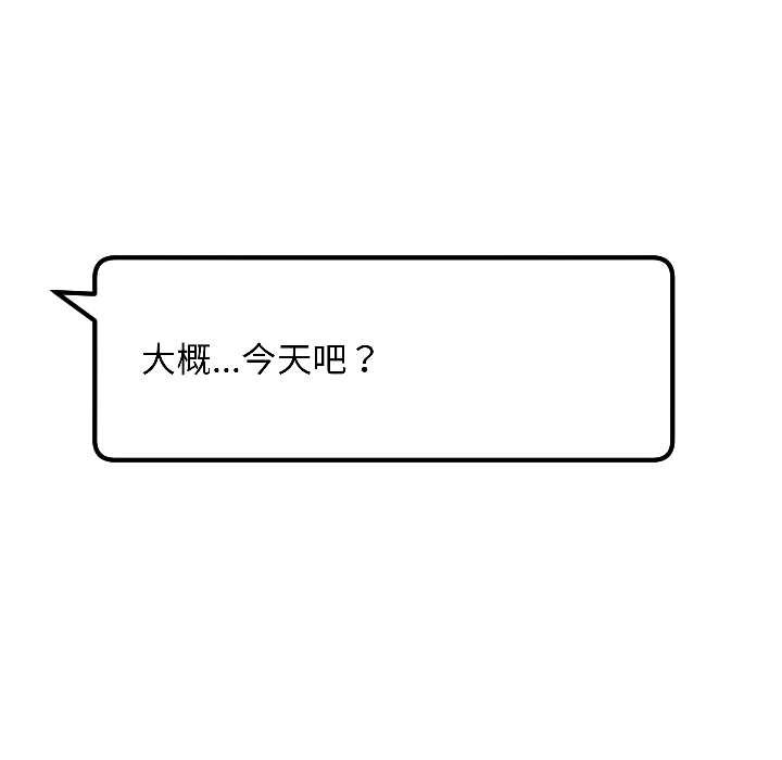 《匿名圈套》漫画 第7話