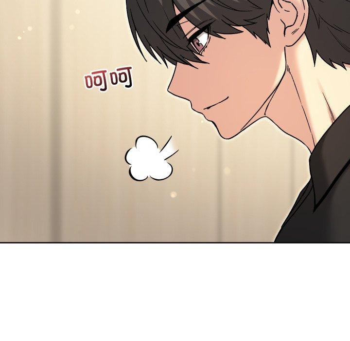 《匿名圈套》漫画 第8話