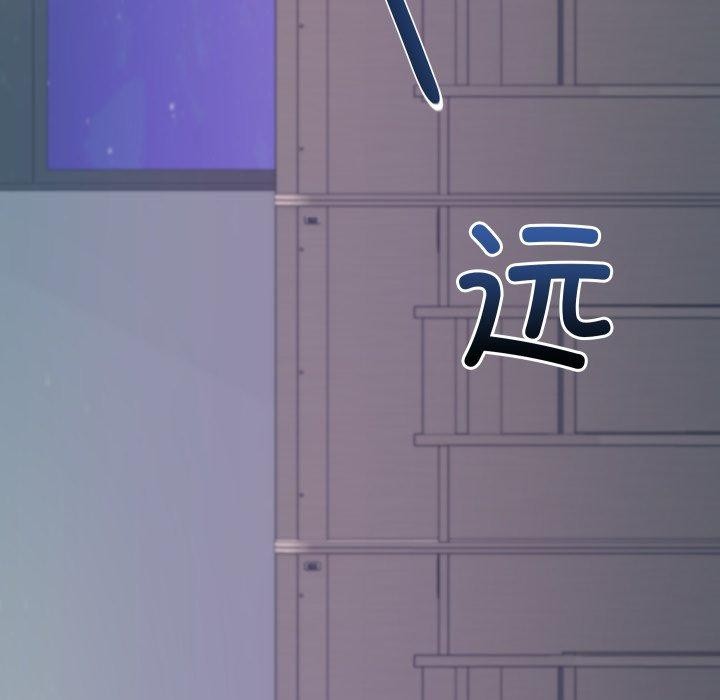 《匿名圈套》漫画 第8話