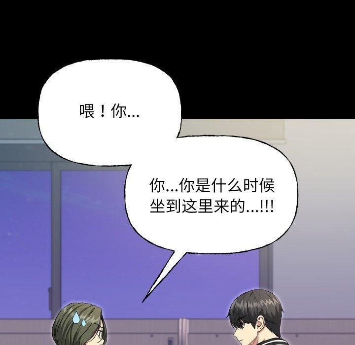 《匿名圈套》漫画 第8話