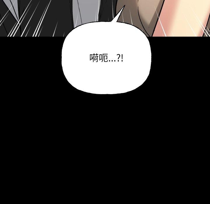《匿名圈套》漫画 第8話