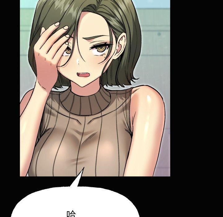 《匿名圈套》漫画 第8話