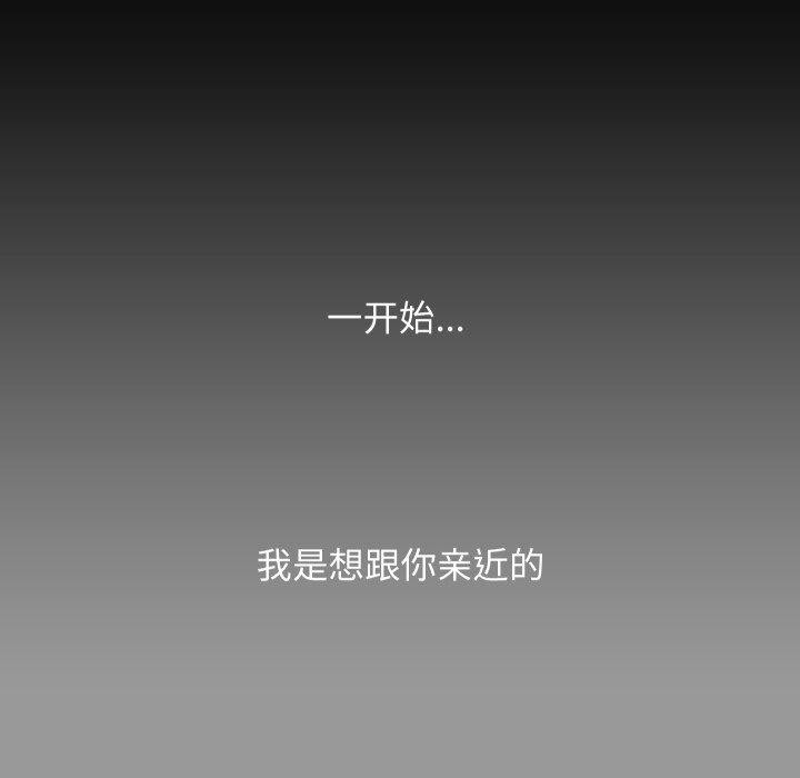 《匿名圈套》漫画 第8話