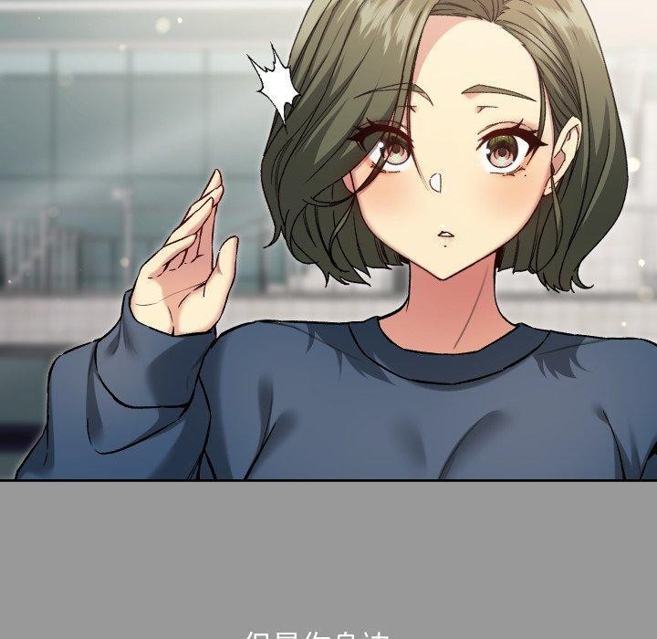 《匿名圈套》漫画 第8話