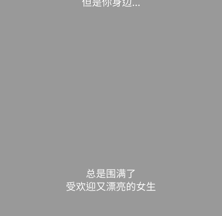 《匿名圈套》漫画 第8話