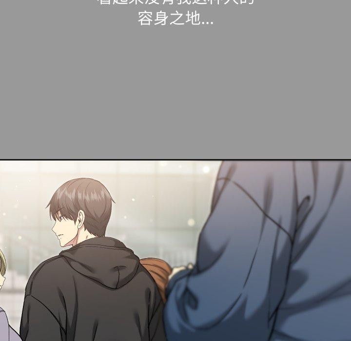 《匿名圈套》漫画 第8話