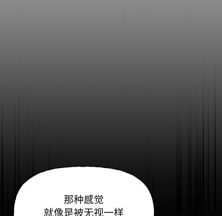 《匿名圈套》漫画 第8話