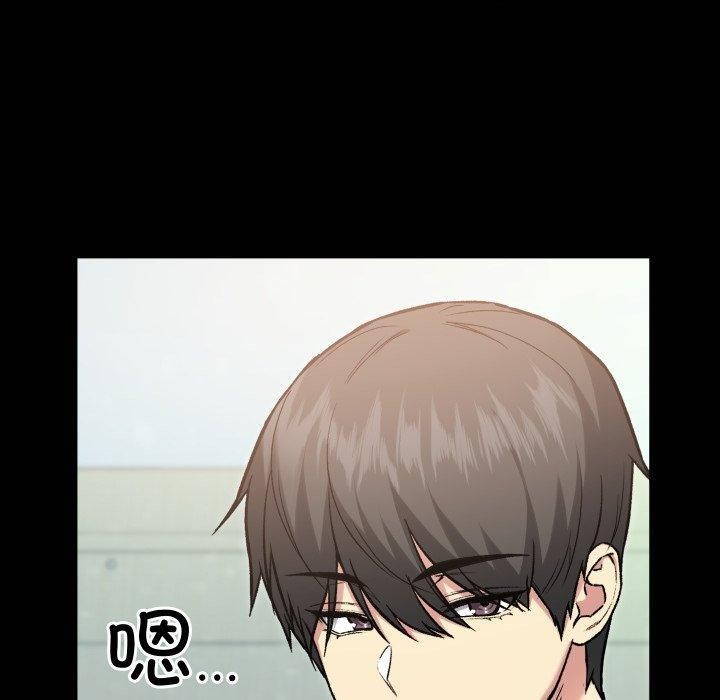 《匿名圈套》漫画 第8話