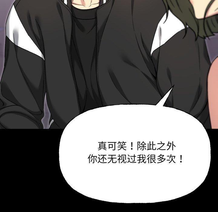 《匿名圈套》漫画 第8話