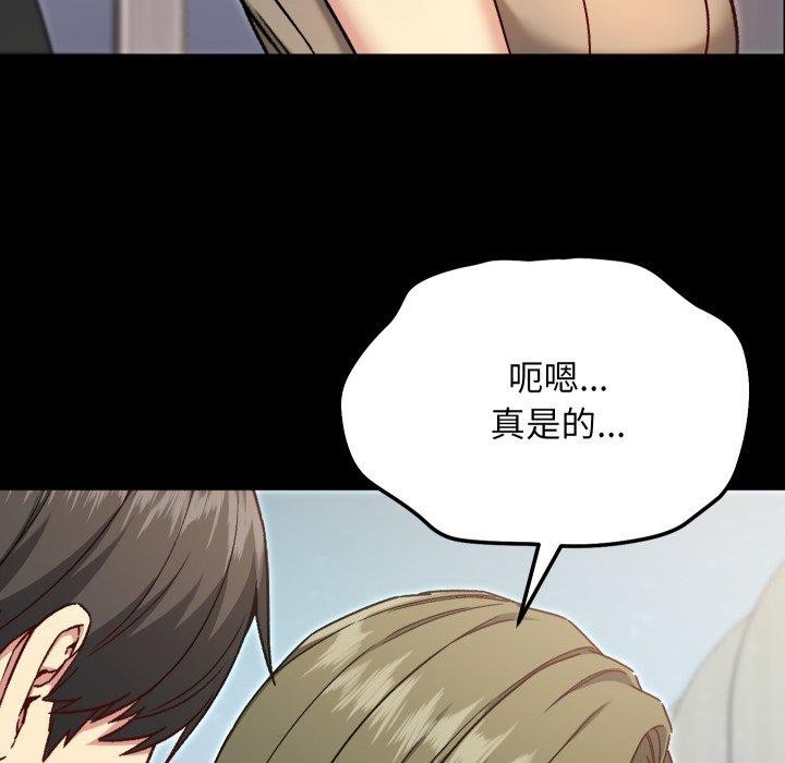 《匿名圈套》漫画 第8話