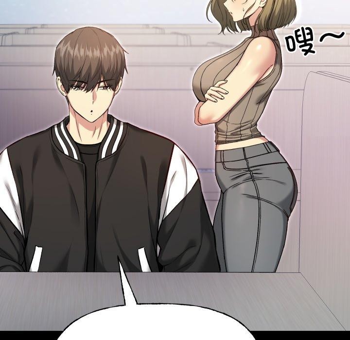 《匿名圈套》漫画 第8話