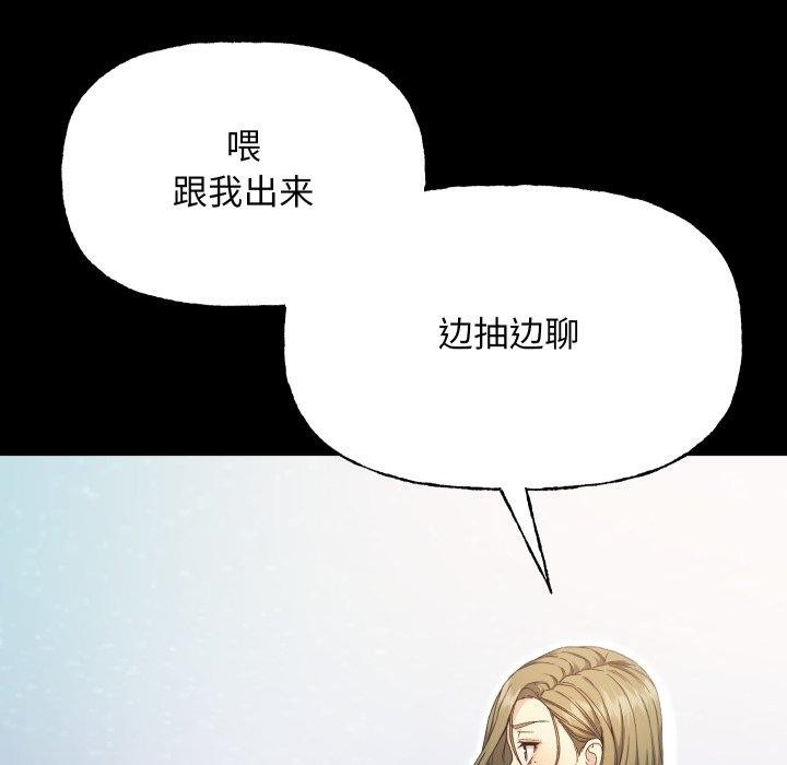 《匿名圈套》漫画 第8話
