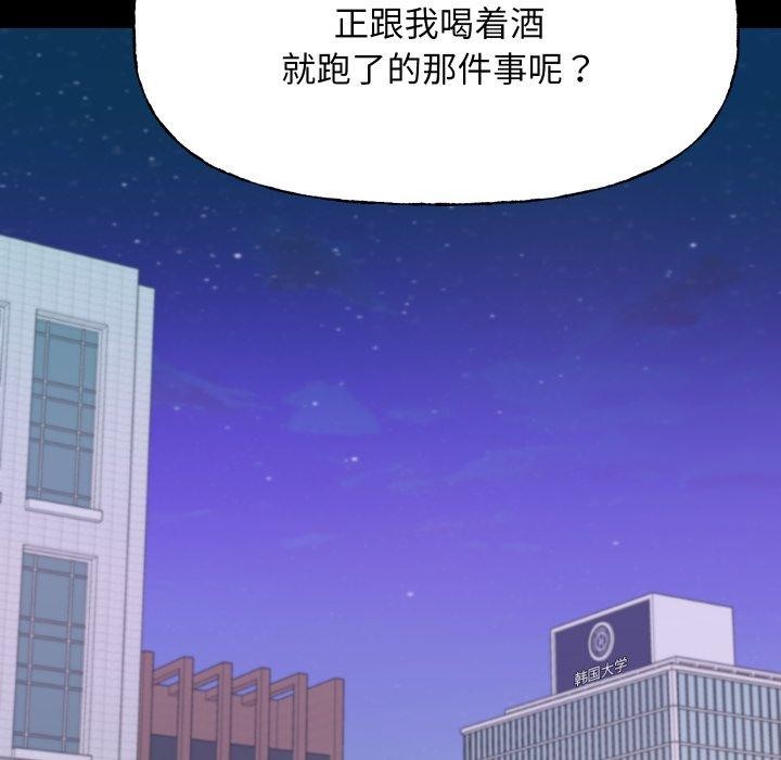 《匿名圈套》漫画 第8話