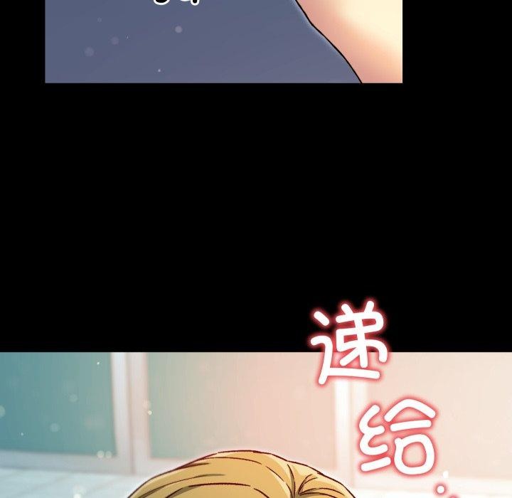 《匿名圈套》漫画 第8話