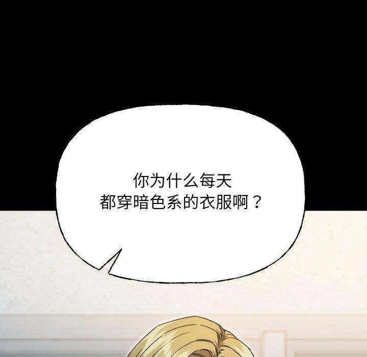 《匿名圈套》漫画 第8話