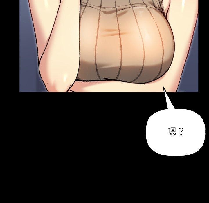 《匿名圈套》漫画 第8話