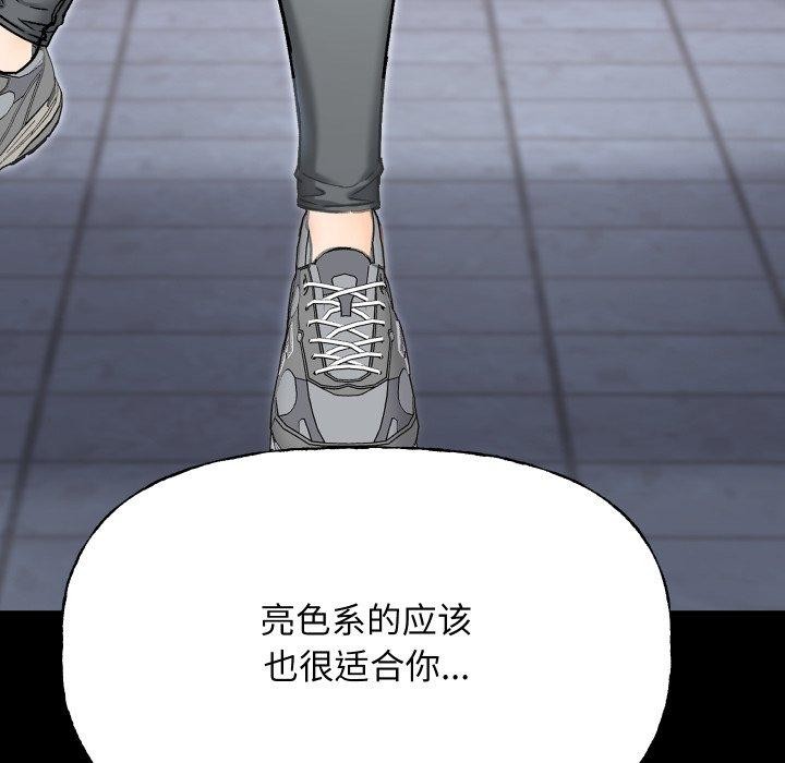 《匿名圈套》漫画 第8話