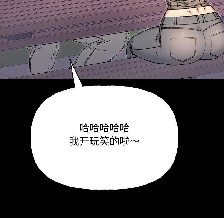 《匿名圈套》漫画 第8話