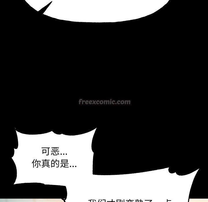 《匿名圈套》漫画 第8話