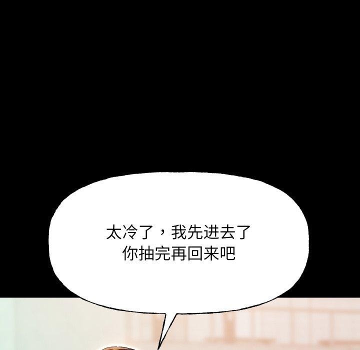《匿名圈套》漫画 第8話