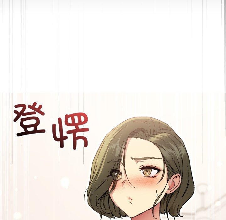 《匿名圈套》漫画 第8話