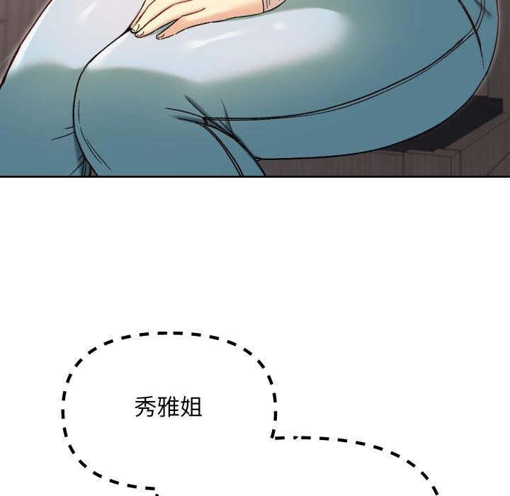 《匿名圈套》漫画 第8話