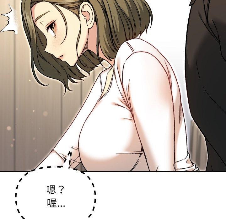 《匿名圈套》漫画 第8話
