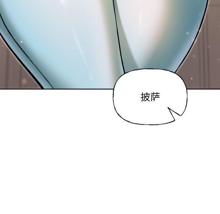 《匿名圈套》漫画 第8話