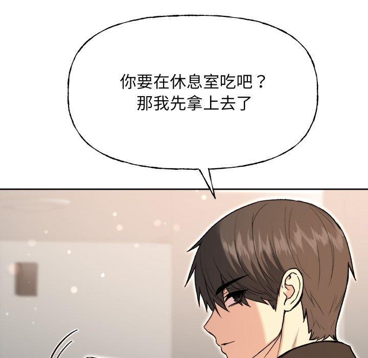 《匿名圈套》漫画 第8話