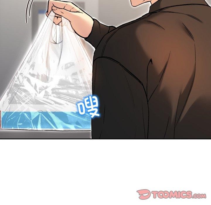 《匿名圈套》漫画 第8話