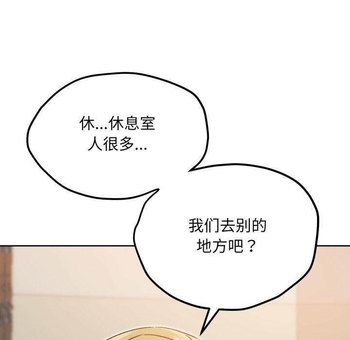 《匿名圈套》漫画 第8話