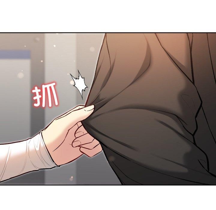 《匿名圈套》漫画 第8話