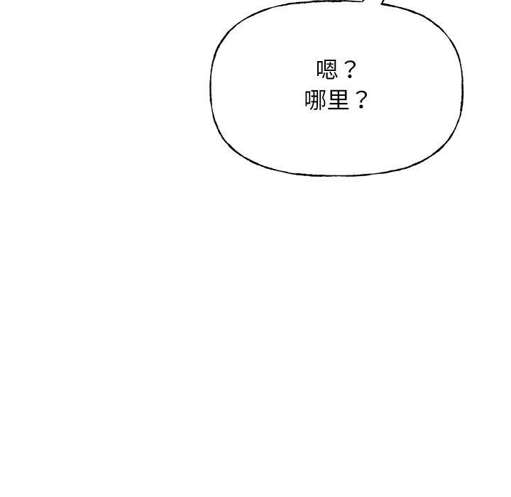 《匿名圈套》漫画 第8話